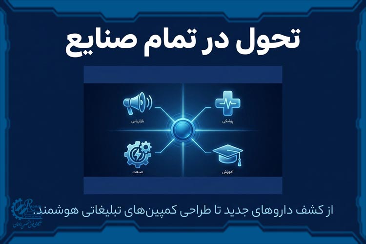کاربردهای هوش هوش مصنوعی مولد چیست